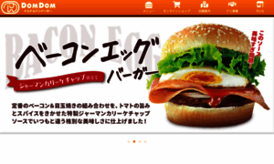 Domdomhamburger.com thumbnail