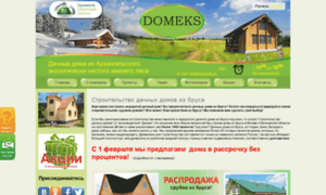 Domeks.ru thumbnail