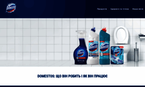 Domestos.ua thumbnail