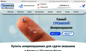 Domicro.ru thumbnail