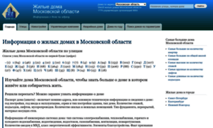 Domik-mo.ru thumbnail