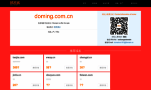 Doming.com.cn thumbnail