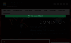 Dominion-tv.ucoz.ua thumbnail