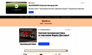 Domir.ru thumbnail