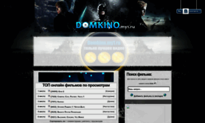 Domkino.my1.ru thumbnail