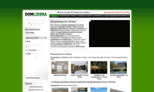 Domlidera.ru thumbnail