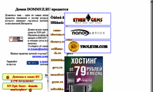 Dommuz.ru thumbnail