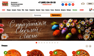 Domodedovo.pizzasushiwok.ru thumbnail