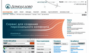 Domodedovo.ru thumbnail