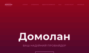 Domolan.com.ua thumbnail