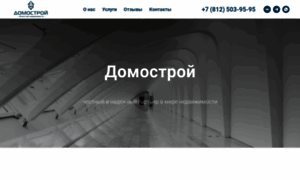 Domostroi.ru thumbnail