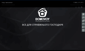 Domovoy.ua thumbnail
