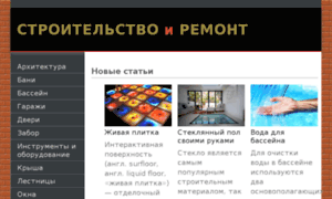 Domprofy.ru thumbnail