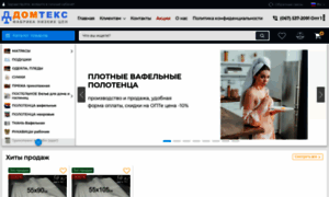 Domtex.com.ua thumbnail