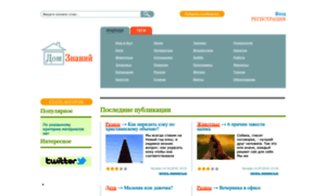 Domznaniy.ru thumbnail
