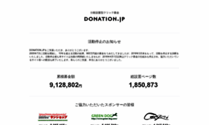 Donation.jp thumbnail