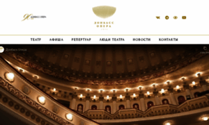 Donbassopera.ru thumbnail