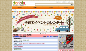 Donbla.co.jp thumbnail