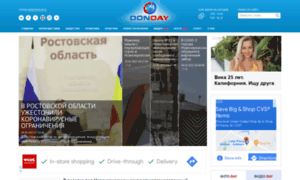 Donday-novocherkassk.ru thumbnail