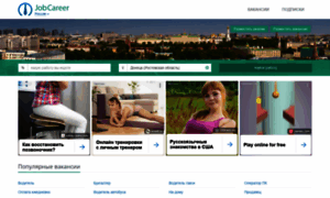 Donetsk-rostovskaya-oblast.jobcareer.ru thumbnail