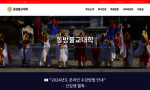 Dongbang.org thumbnail