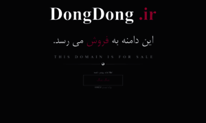Dongdong.ir thumbnail