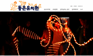 Dongeun-u.com thumbnail