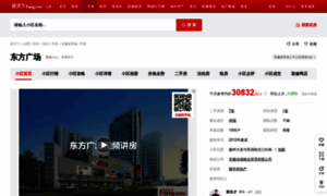 Dongfangguangchang0551.fang.com thumbnail