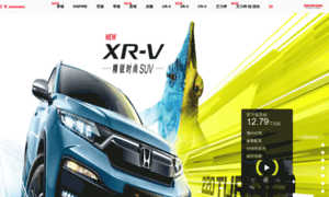 Dongfeng-honda-xr-v.com thumbnail