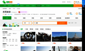Dongguan.cncn.com thumbnail
