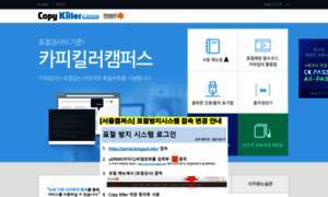 Dongguk.copykiller.co.kr thumbnail