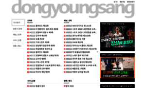Dongyoungsang.club thumbnail