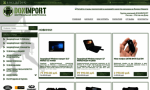 Donimport.ru thumbnail