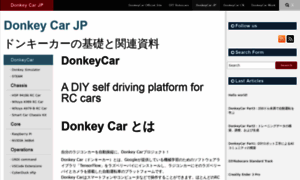 Donkeycar.jp thumbnail