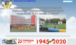 Donschool61.ru thumbnail