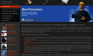 Dontehnika.ru thumbnail