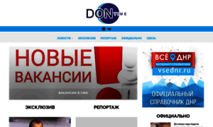 Dontimes.ru thumbnail