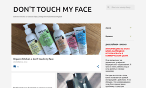 Donttouchmyface.co thumbnail