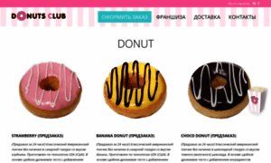 Donut.com.ua thumbnail