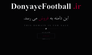 Donyayefootball.ir thumbnail
