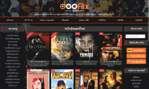 Dooflix.com thumbnail