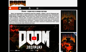 Doom-game.com thumbnail