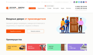 Door-dozor.ru thumbnail