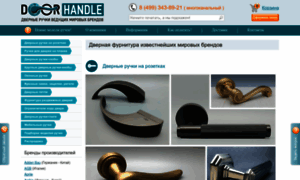 Door-handle.ru thumbnail