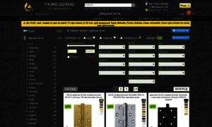 Door-hinges.ru thumbnail