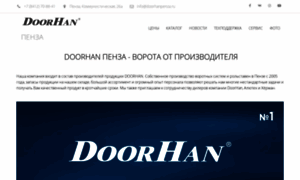 Doorhanpenza.ru thumbnail