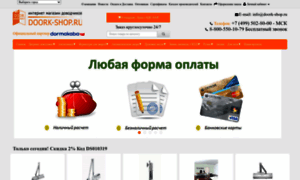 Doork-shop.ru thumbnail