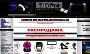 Dopnik.ru thumbnail