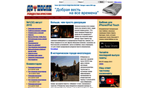 Doposle.ru thumbnail