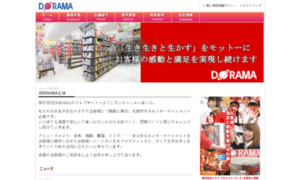 Dorama.co.jp thumbnail